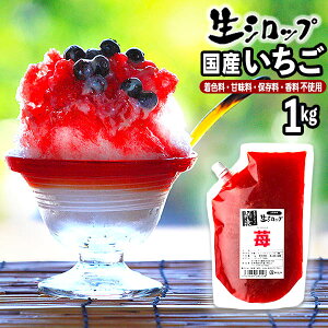 かき氷シロップ 天然の人気商品 通販 価格比較 価格 Com