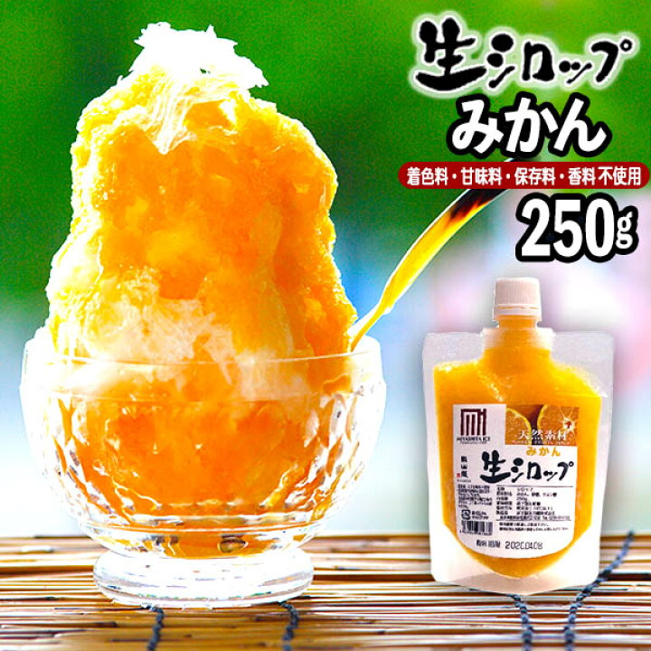 楽天市場 かき氷シロップ 天然 生シロップ お試し３個セット 果実感たっぷり ほんものの味 おうちで縁日 おうち縁日 縁日 お祭 イベント かき氷 カキ氷 かきごおり シロップ 氷屋 削氷 業務用 氷みつ i03 みかん 桃 柚子 ゆず ピーチ 子供会 景品 お祭り 縁日
