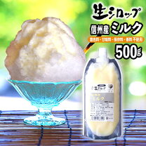楽天市場】かき氷 シロップ 練乳（製菓・製パン材料｜スイーツ・お菓子 