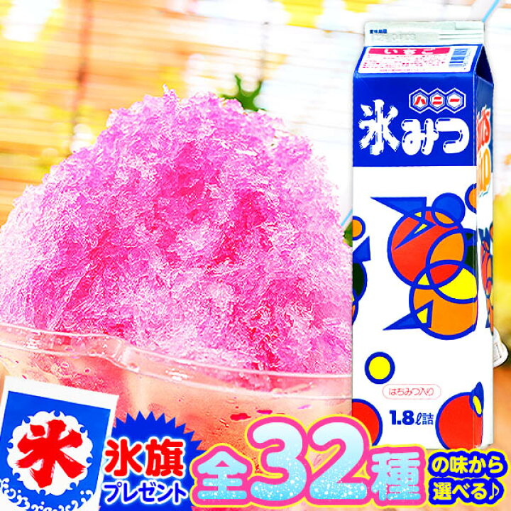 楽天市場 かき氷 シロップ 高級氷みつ Aタイプ1 8リットル 種類 21c ハニー 氷みつ かき氷 シロップ おうちで縁日 おうち縁日 縁日 お祭り イベント 業務用 Syrup 1800ml Omkaa omk 子供会 景品 夏祭り くじ引き フェスティバルプラザ