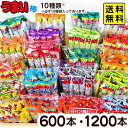 やおきん うまい棒 詰め合わせ セット 600本・1200本 味は10種類 { 駄菓子 お菓子 まとめ買い 大量 大人買い }{ 子供…