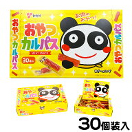 ヤガイ おやつカルパス 30個装入 { 駄菓子 お菓子 カルパス 個装 個包装 配布 }{ おかし おやつ 子供 人…