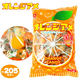 パイン オレンジアメ 1Kg(約205個装入) { 駄菓子 お菓子 オレンジ 業務用 大袋 あめ 飴 アメ キャンディ キャンディー 配布 個装 個包装 つかみどり }{ おかし 配布 子供会 お祭り 縁日 イベント }107[26A23]