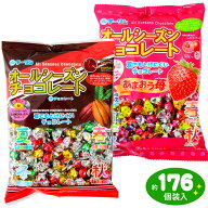 オールシーズンチョコ チョコ/あまおう苺 300g(約176個装入) { 駄菓子 お菓子 チョコ チョコレート 溶け…