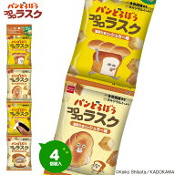 おやつカンパニー パンどろぼう コロコロラスク 濃厚たまごのシュガー味 4連 { 駄菓子 お菓子 ラスク た…