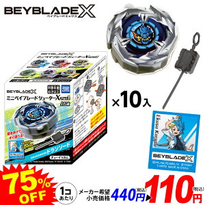 ^Jg~[A[c ~jxCu[hV[^[ X@Part1 10 { ʉَq َq xCu[h beyblade og R} j̎q }{   q ii Ղ  ʉَq q  ≮ 