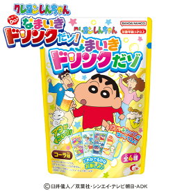 ハート しんちゃん なまいきドリンクだゾ！ { 駄菓子 お菓子 生意気 なまいき ドリンク ラムネ クレヨンしんちゃん 人気 アニメ キャラクター }{ おかし おやつ 子供 こども 幼児 }[26A07]