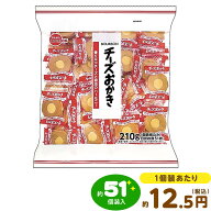 ブルボン チーズおかき 210g(約51個装入) { 駄菓子 お菓子 おかき おせんべい お茶請け 業務用 }{ おかし…