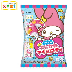 つくっちゃお！ ぷにかわ マイメロディ { 駄菓子 お菓子 マイメロディ マイメロ つくる 実験 グミ ゼリー 人気 キャラクター ロリポップ }{ クラシエ おかし 知育菓子 クッキング }126[26G29]