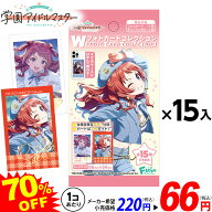 エフトイズ 学園アイドルマスター Wフォトカードコレクション 15個装入 バージョン指定不可{ 駄菓子 お菓…