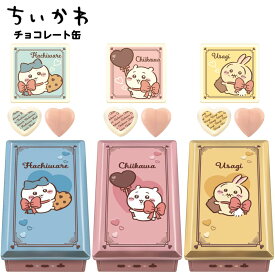ハート ちいかわ チョコレート缶 { 駄菓子 お菓子 }{ おかし バレンタイン チョコ 2026 バレンタインチョコ 子供 プレゼント 友チョコ 義理チョコ ご褒美 推しチョコ }[26A28]{配送区分D}
