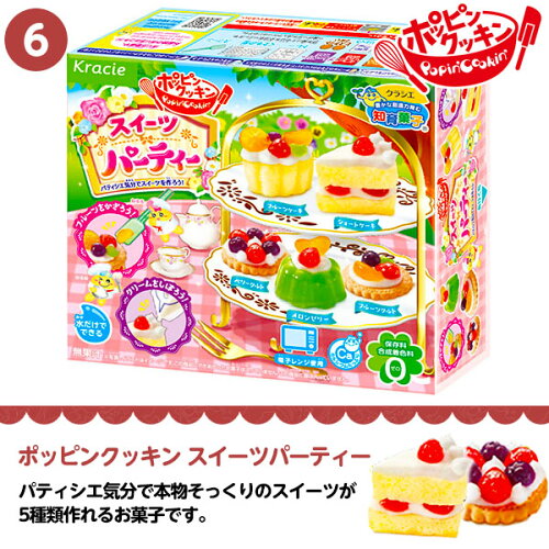 楽天市場 クラシエ 知育菓子セット 10点 ポッピンクッキン カラフルピース 作る 学ぶ 遊ぶ菓子 駄菓子 子供会 景品 お祭り くじ引き 縁日 お菓子 個装 個包装 配布 Se726 人気 知育菓子 作る 手作り 実験 おかし たのしい クッキング スイーツ 21g06