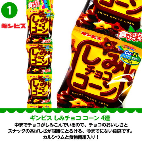 楽天市場 個包装入り 人気の連物タイプ 種類 お菓子 詰め合わせ セット カルビー ロッテ 森永 トーハト 他有名ブランド 駄菓子 福袋 つかみ取り 景品 お菓子 詰め合わせ 子供会 景品 お祭り くじ引き 縁日 お菓子 個装 個包装 配布 巣ごもり 21c30