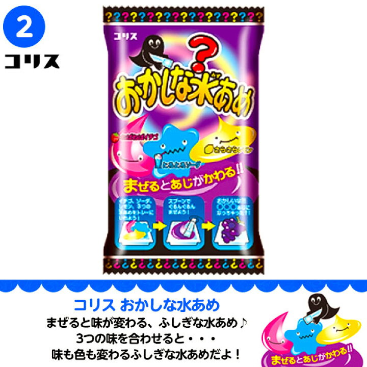 楽天市場 キャラパキ入り つくるおやつ 16点セット 作って学べる知育をとり入れたお菓子セット 学ぶ 遊ぶ菓子 駄菓子 バンダイ 人気 知育菓子 作る 手作り 実験 おかし たのしい スイーツ 子供会 景品 お祭り くじ引き 縁日 お菓子 個装 個包装 配布 巣ごもり 21d05