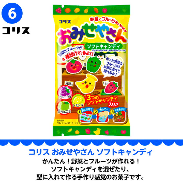 91 Off キャラパキ入り つくるおやつ 16点セット 作って学べる知育をとり入れたお菓子セット 学ぶ 遊ぶ菓子