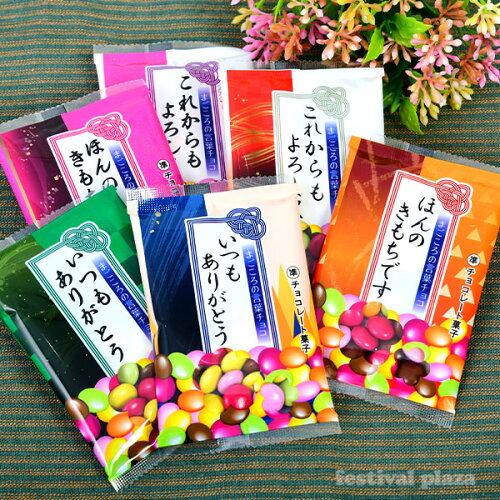 楽天市場 まごころの言葉チョコ 入 チョコレート チョコ 大量 お菓子 子供会 景品 13 0124 駄菓子 問屋 フェスティバルプラザ