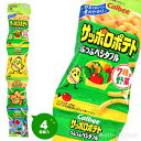 カルビー サッポロポテト つぶつぶベジタブル 4連 { 駄菓子 お菓子 小分け 食べきり 食べ切り おやつ スナック 野菜 …