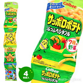 カルビー サッポロポテト つぶつぶベジタブル 4連 { 駄菓子 お菓子 小分け 食べきり 食べ切り おやつ スナック 野菜 野菜スナック }{ 子供会 景品 お祭り くじ引き 縁日 個装 個包装 配布 }