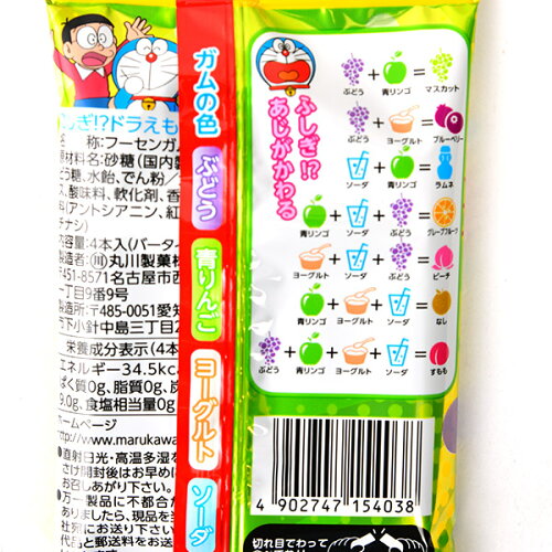 楽天市場 ふしぎ ドラえもん ガム 個装入 ドラえもん ガム フーセンガム 子供会 景品 お祭り くじ引き 縁日 お菓子 駄菓子 駄菓子 c09 フェスティバルプラザ 楽天市場 ふしぎ ドラえもん ガム 個装入 ドラえもん ガム フーセンガム 子供会 景品 お祭り くじ引き 縁日 お菓子 駄菓子 駄菓子 c09 フェスティバルプラザ