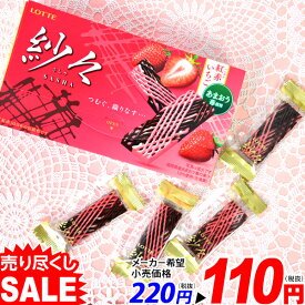 画像 紗々 チョコ 高い 紗々 チョコ 高い Cahayujpbt8b