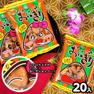 マスヤ　ミニおにぎり　せんべい 20個装入 { 駄菓子 お菓子 おせんべい せんべい しょうゆせんべい 個装 …