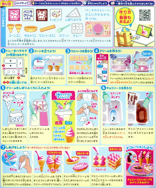 楽天市場 クラシエ ポッピンクッキン ホイップケーキやさん 駄菓子 人気 知育菓子 作る 手作り 実験 おかし ケーキ クッキング 子供会 景品 お祭り くじ引き 縁日 お菓子 個装 個包装 配布 21e04 フェスティバルプラザ