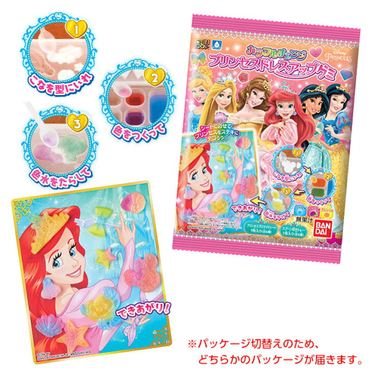 楽天市場 バンダイ つくるおやつ カラフルチェンジ プリンセスドレスアップグミ 駄菓子 知育菓子 グミ 手作り 実験 ディズニー プリンセス 女の子 人気 キャラクター 子供会 景品 人気 子供 お祭り 縁日 イベント d24 フェスティバルプラザ