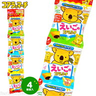 ロッテ えいごのコアラのマーチ 4連 { 駄菓子 お菓子 ロッテ コアラのマーチ こども 子供 個装 個包装 配…