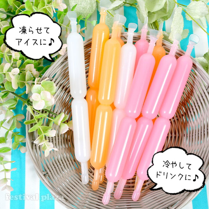 楽天市場 袋入 コアラ学園 ミックスドリンク ミルクタイプ 10本入 駄菓子 駄菓子 アイスキャンディ アイス チューペット チューチュー ポッキン メン子ちゃん ポッキンアイス 棒ジュース 棒アイス 子供会 景品 お祭り 縁日 おかし お菓子 アイス 22f03