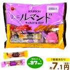 ブルボン ミニルマンド キャラメル＆ココア{チョコレート チョコ 大量 お菓子 子供会 景品}[20I11]{駄菓子 問屋}