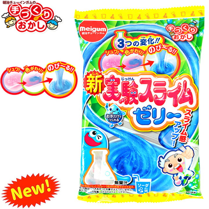 楽天市場 新 実験スライムゼリー 駄菓子 作る 手作り 実験 おかし 知育菓子 スライム ゼリー 子供会 景品 お祭り くじ引き 縁日 お菓子 個装 個包装 配布 21a09 フェスティバルプラザ