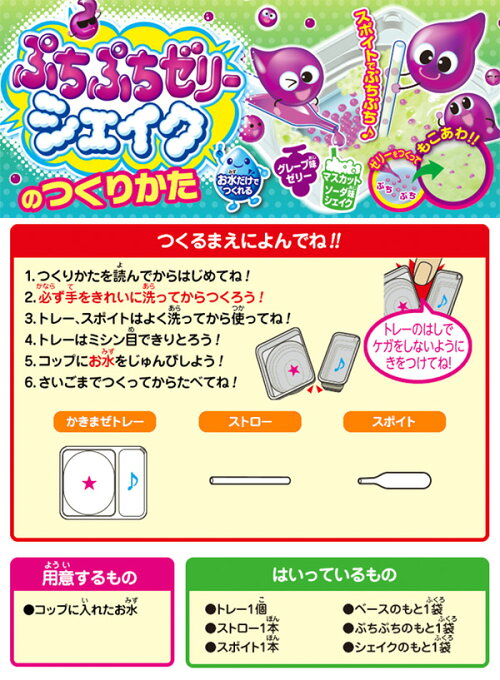 楽天市場 ぷちぷちゼリーシェイク 駄菓子 作る 手作り 実験 おかし 知育菓子 スライム ゼリー 子供会 景品 お祭り くじ引き 縁日 お菓子 個装 個包装 配布 21a09 フェスティバルプラザ 楽天市場 ぷちぷちゼリーシェイク 駄菓子 作る 手作り 実験 おかし 知育菓子 スライム ゼリー 子供会 景品 お祭り くじ引き 縁日 お菓子 個装 個包装 配布 21a09 フェスティバルプラザ