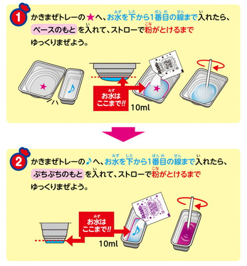 楽天市場 ぷちぷちゼリーシェイク 駄菓子 作る 手作り 実験 おかし 知育菓子 スライム ゼリー 子供会 景品 お祭り くじ引き 縁日 お菓子 個装 個包装 配布 21a09 フェスティバルプラザ