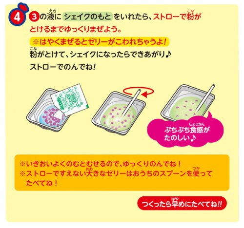 楽天市場 ぷちぷちゼリーシェイク 駄菓子 作る 手作り 実験 おかし 知育菓子 スライム ゼリー 子供会 景品 お祭り くじ引き 縁日 お菓子 個装 個包装 配布 21a09 フェスティバルプラザ