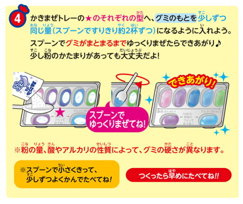 楽天市場 実験カラフルグミ 駄菓子 作る 手作り 実験 おかし 知育菓子 グミ 子供会 景品 お祭り くじ引き 縁日 お菓子 個装 個包装 配布 21a09 フェスティバルプラザ 楽天市場 実験カラフルグミ 駄菓子 作る 手作り 実験 おかし 知育菓子 グミ 子供会 景品 お祭り くじ引き 縁日 お菓子 個装 個包装 配布 21a09 フェスティバルプラザ