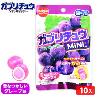 明治チューイングガム ガブリチュウ MiNi (ミニ) 昔なつかしい グレープ味 10個入{駄菓子 ガブリチュウミ…