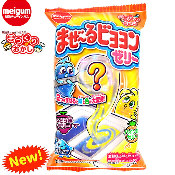 明治チューインガム まぜ る ビヨヨンゼリー 駄菓子 知育菓子 知育 実験 作る 手作り おかし ゼリー 子供会 景品 人気 子供 お祭り 縁日 イベント くじ引き 福引き お菓子 おかし おやつ 配布 21c09 Product Details Japanese Proxy Shopping Service