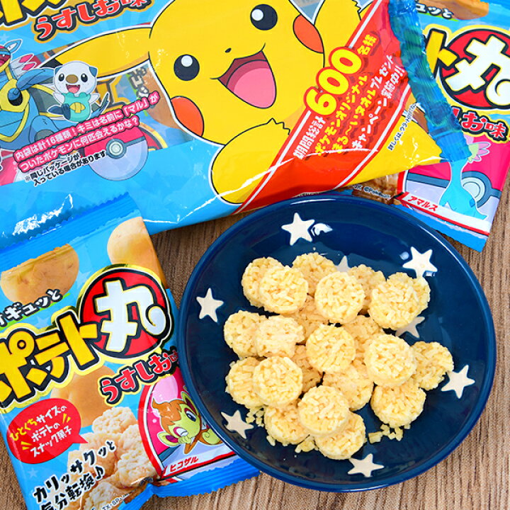 楽天市場 おやつカンパニー ポテト丸 うすしお味 6個装入 駄菓子 ポケットモンスター スナック菓子 小分け 配布 食べ切り 子供会 景品 人気 子供 お祭り 縁日 イベント くじ引き 福引き お菓子 おかし おやつ 配布 107 21k25 フェスティバルプラザ
