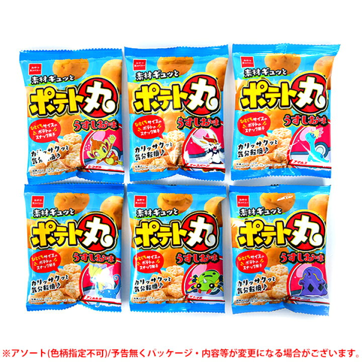楽天市場 おやつカンパニー ポテト丸 うすしお味 6個装入 駄菓子 ポケットモンスター スナック菓子 小分け 配布 食べ切り 子供会 景品 人気 子供 お祭り 縁日 イベント くじ引き 福引き お菓子 おかし おやつ 配布 107 21k25 フェスティバルプラザ