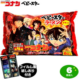 楽天市場 お菓子 コナンの通販