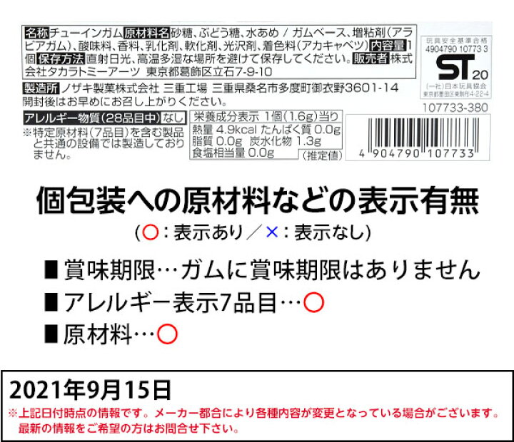 楽天市場 タカラトミー すみっコぐらし すみっこなキャンプ 10個入 バージョン指定不可 駄菓子 すみっこ すみっコ 人気 アニメ キャラクター 景品 配布 販促 幼稚園 保育園 お祭り 夏祭り 屋台 縁日 イベント プレゼント 22b11 フェスティバルプラザ