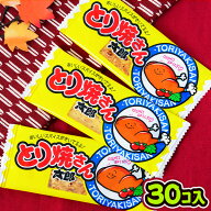 菓道 とり焼さん太郎 30個入 { 駄菓子 菓道の太郎シリーズ 太郎さんシリーズ おつまみ 大人買い }{ 子供…
