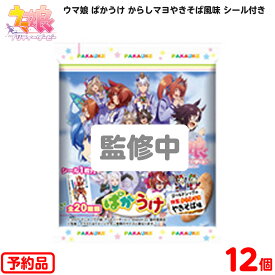 楽天市場 バカウケ お菓子の通販