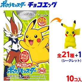楽天市場 チョコエッグ ポケモンの通販