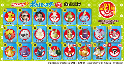 楽天市場 チョコエッグ ポケットモンスター プラス 10個入 駄菓子 ポケモン 限定 コラボ チョコ 人気 キャラクター フィギュア 食玩 子供会 景品 お菓子 21f02 フェスティバルプラザ