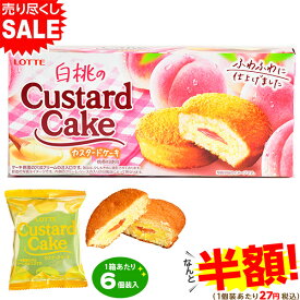 楽天市場 2x ケーキ スイーツ お菓子 の通販