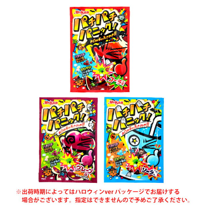 新着 明産 パチパチ パニックコーラ 20個入 駄菓子 キャンデー まとめ買い 飴 nzcamping.com 新着 明産 パチパチ パニックコーラ 20個入 駄菓子 キャンデー まとめ買い 飴 nzcamping.com
