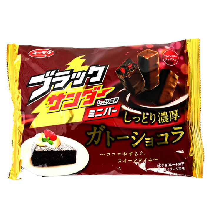 楽天市場 有楽製菓 ブラックサンダーミニバー ガトーショコラ 161g 約12個装入 駄菓子 ブラックサンダー 雷神 チョコレート チョコ菓子 人気 子供会 景品 人気 子供 お祭り 縁日 イベント くじ引き 福引き お菓子 おかし おやつ 配布 個装 個包装 107 21k25