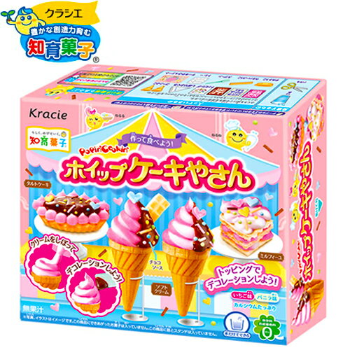楽天市場 クラシエ ポッピンクッキン ホイップケーキやさん 駄菓子 人気 知育菓子 作る 手作り 実験 おかし ケーキ クッキング 子供会 景品 お祭り くじ引き 縁日 お菓子 個装 個包装 配布 21k18 フェスティバルプラザ 楽天市場 クラシエ ポッピンクッキン ホイップケーキやさん 駄菓子 人気 知育菓子 作る 手作り 実験 おかし ケーキ クッキング 子供会 景品 お祭り くじ引き 縁日 お菓子 個装 個包装 配布 21k18 フェスティバルプラザ