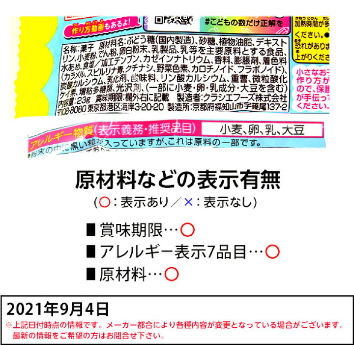 楽天市場 クラシエ ポッピンクッキン カラフルアイスショップ 駄菓子 人気 知育菓子 作る 手作り 実験 おかし アイスクリーム お店屋さん 子供会 景品 人気 子供 お祭り 縁日 イベント くじ引き 福引き お菓子 おかし おやつ 配布 21k18 フェスティバルプラザ